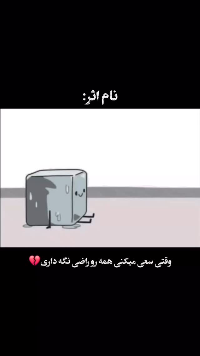  جدید ترین استوری اینستاگرام رشاد عبدالهی
