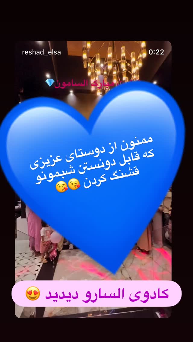  جدید ترین استوری اینستاگرام رشاد عبدالهی