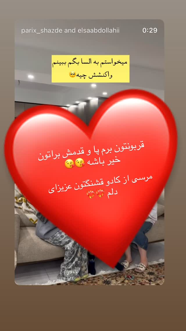  جدید ترین استوری اینستاگرام رشاد عبدالهی