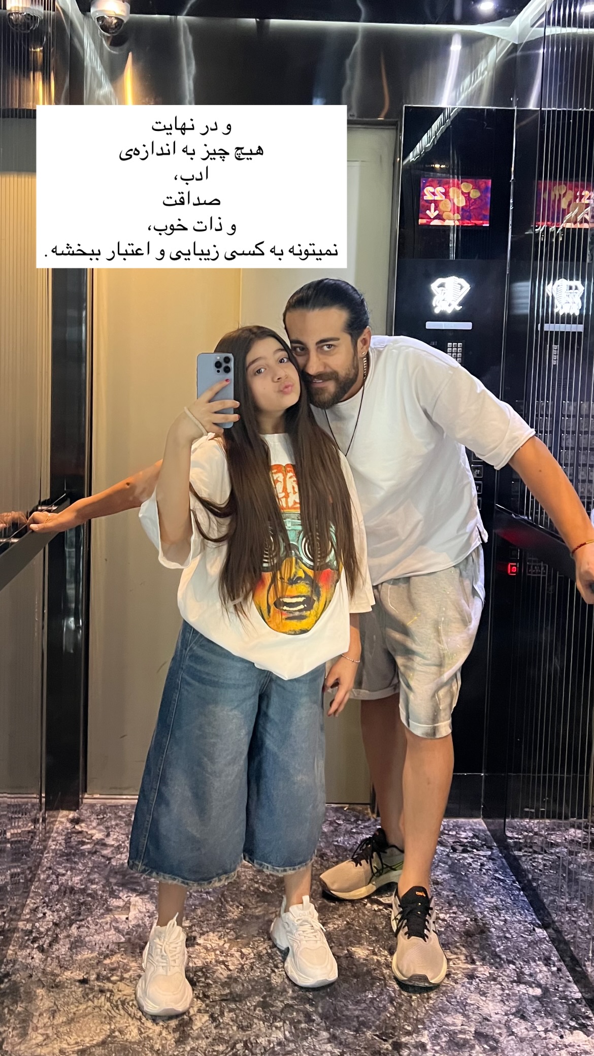  جدید ترین استوری اینستاگرام رشاد عبدالهی