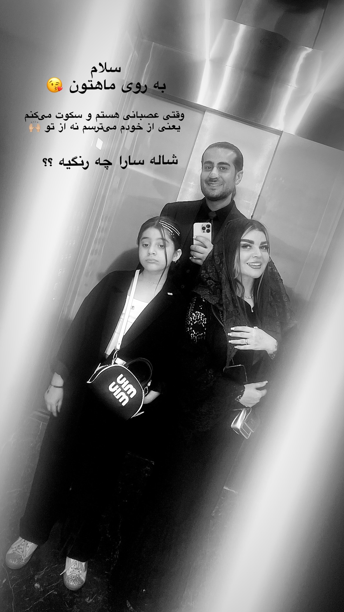  جدید ترین استوری اینستاگرام رشاد عبدالهی