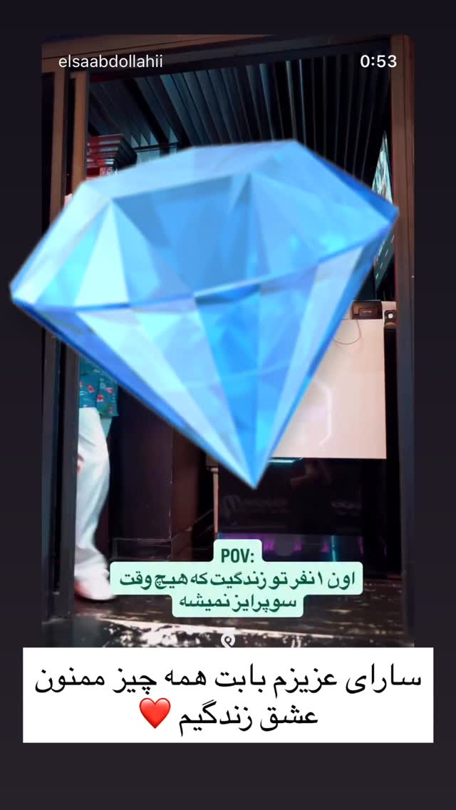  جدید ترین استوری اینستاگرام رشاد عبدالهی