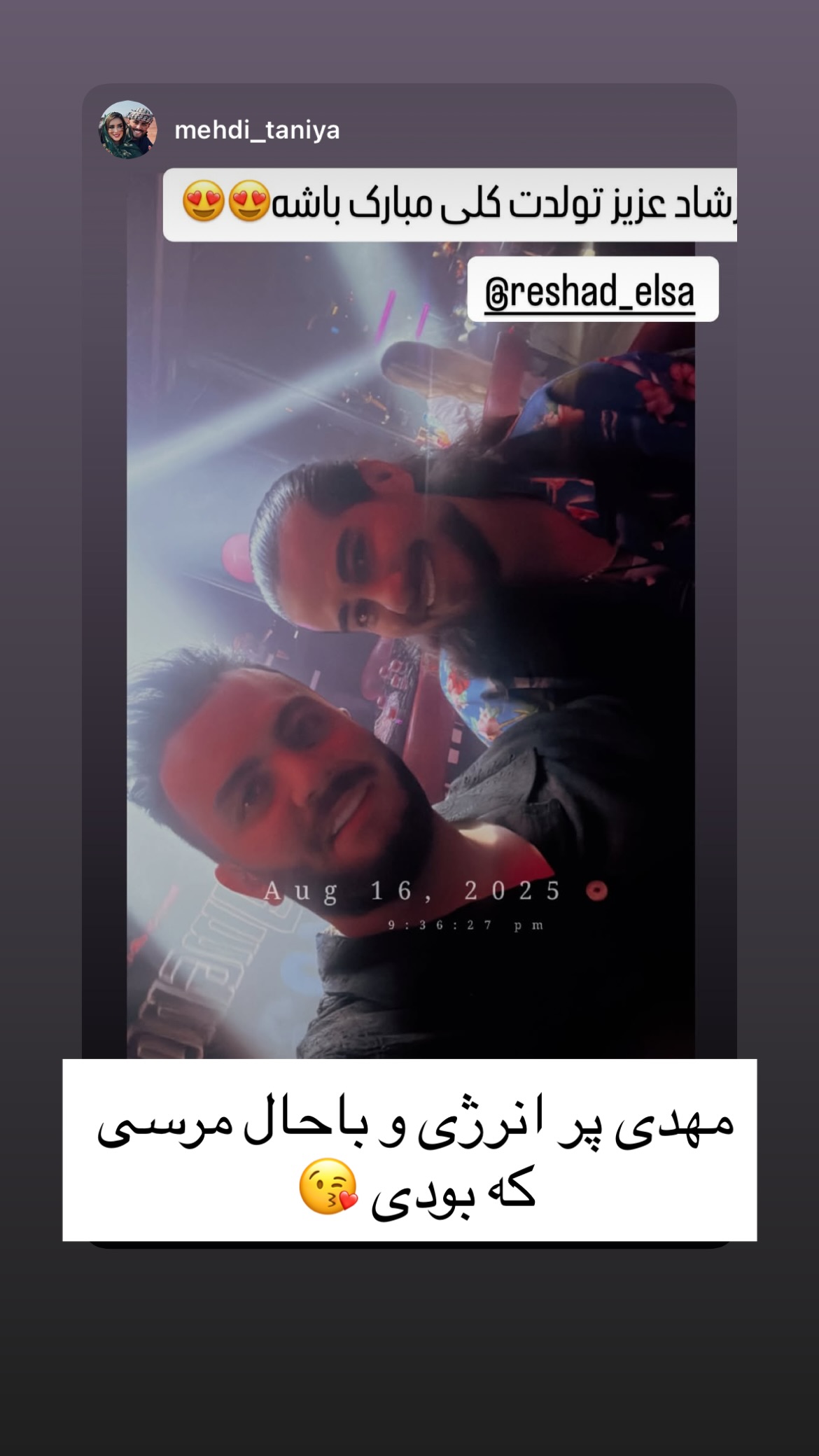  جدید ترین استوری اینستاگرام رشاد عبدالهی