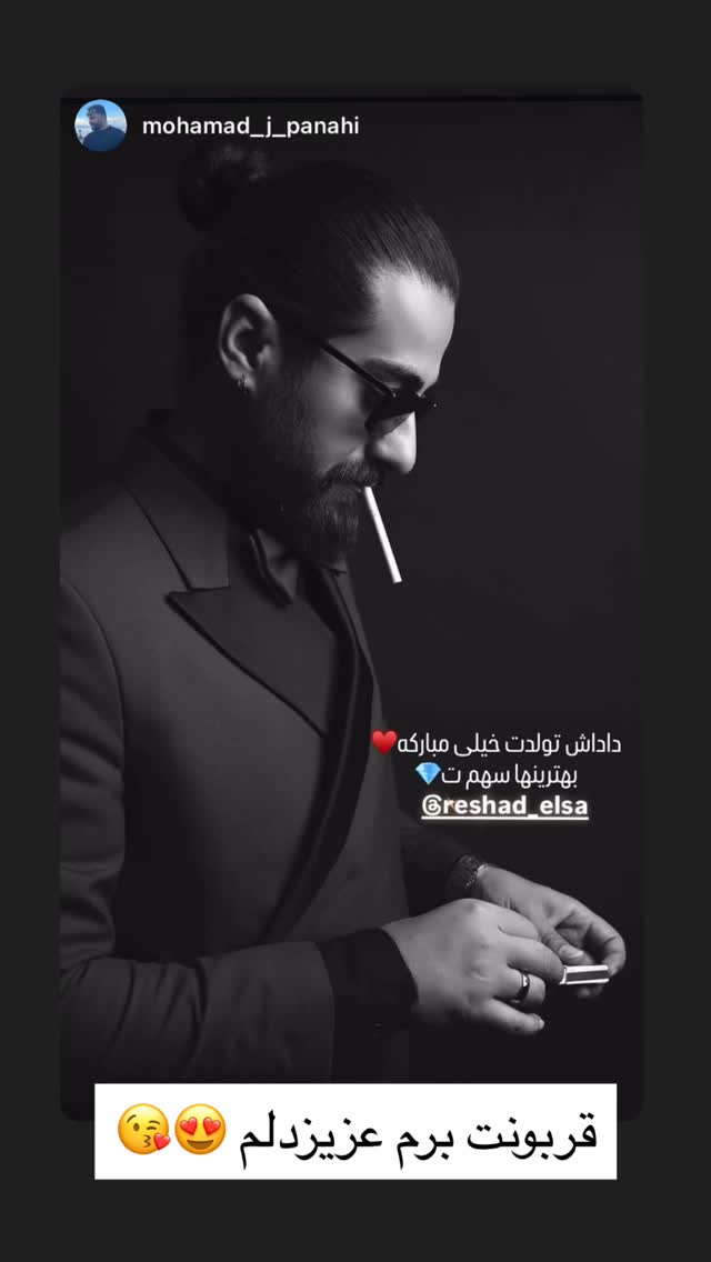  جدید ترین استوری اینستاگرام رشاد عبدالهی