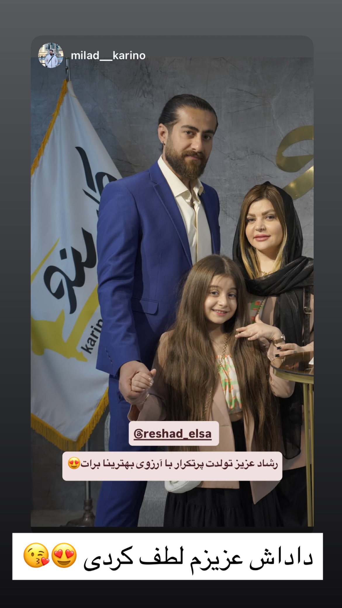  جدید ترین استوری اینستاگرام رشاد عبدالهی