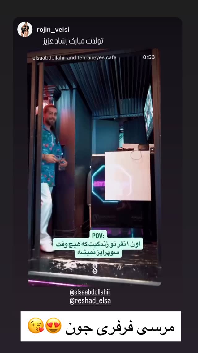  جدید ترین استوری اینستاگرام رشاد عبدالهی