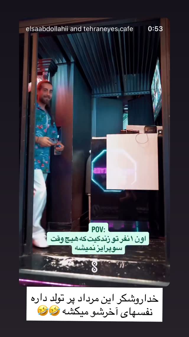  جدید ترین استوری اینستاگرام رشاد عبدالهی