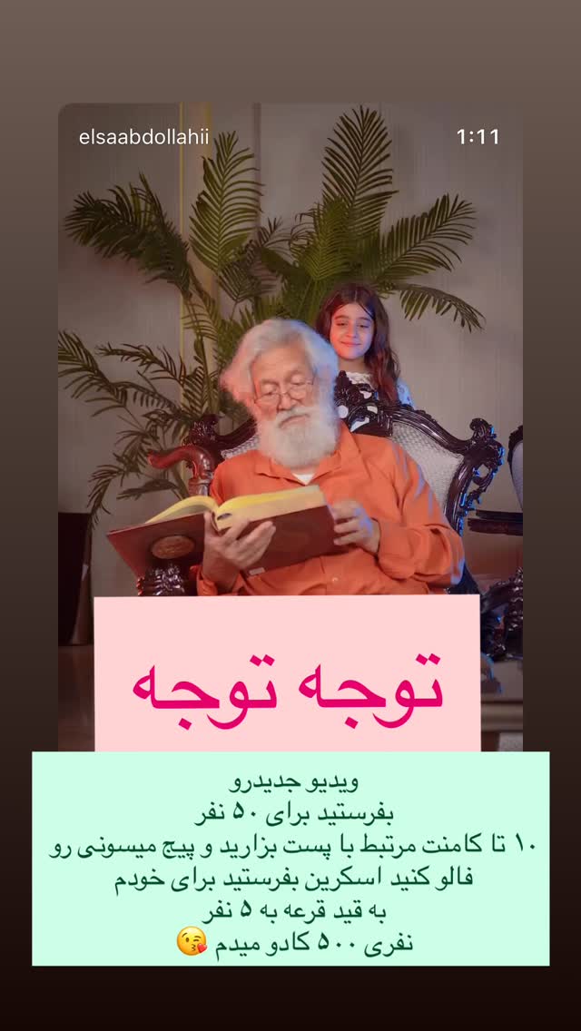  جدید ترین استوری اینستاگرام رشاد عبدالهی