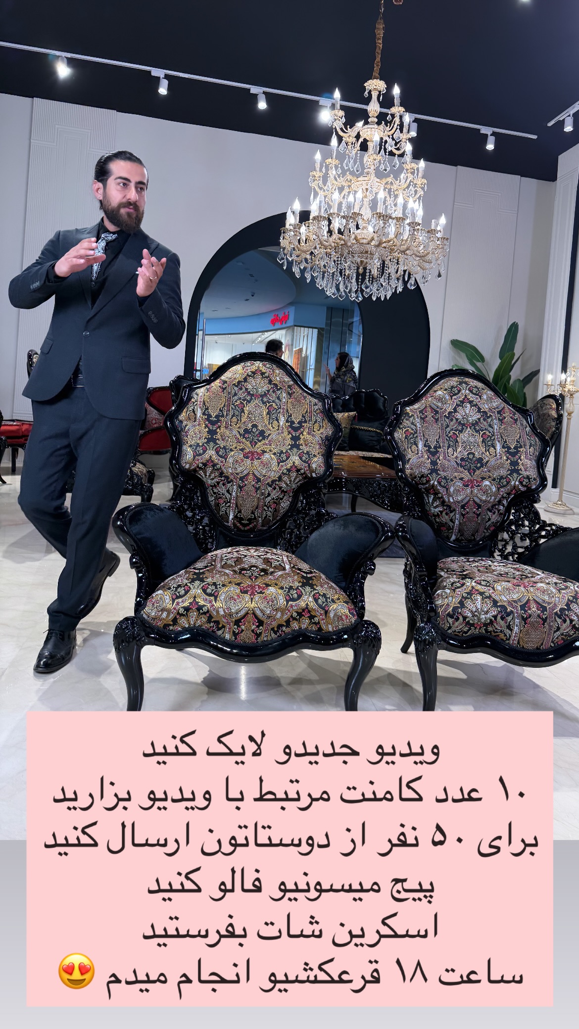  جدید ترین استوری اینستاگرام رشاد عبدالهی