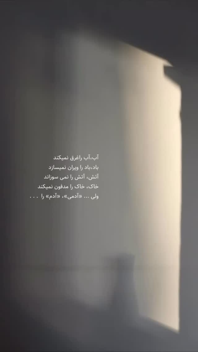  جدید ترین استوری اینستاگرام رشاد عبدالهی
