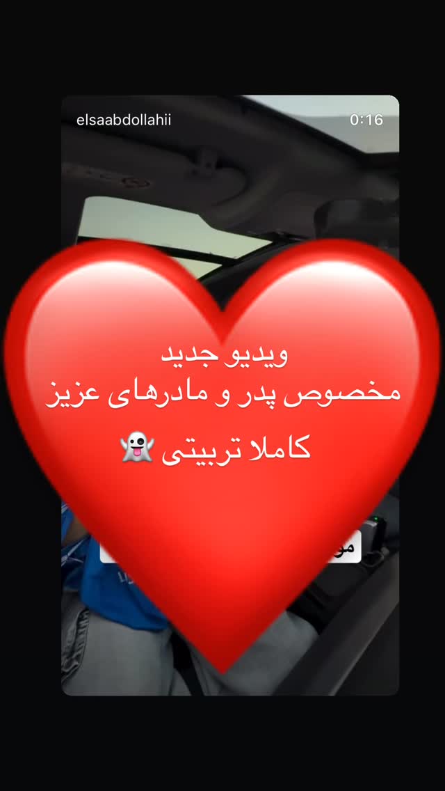  جدید ترین استوری اینستاگرام رشاد عبدالهی