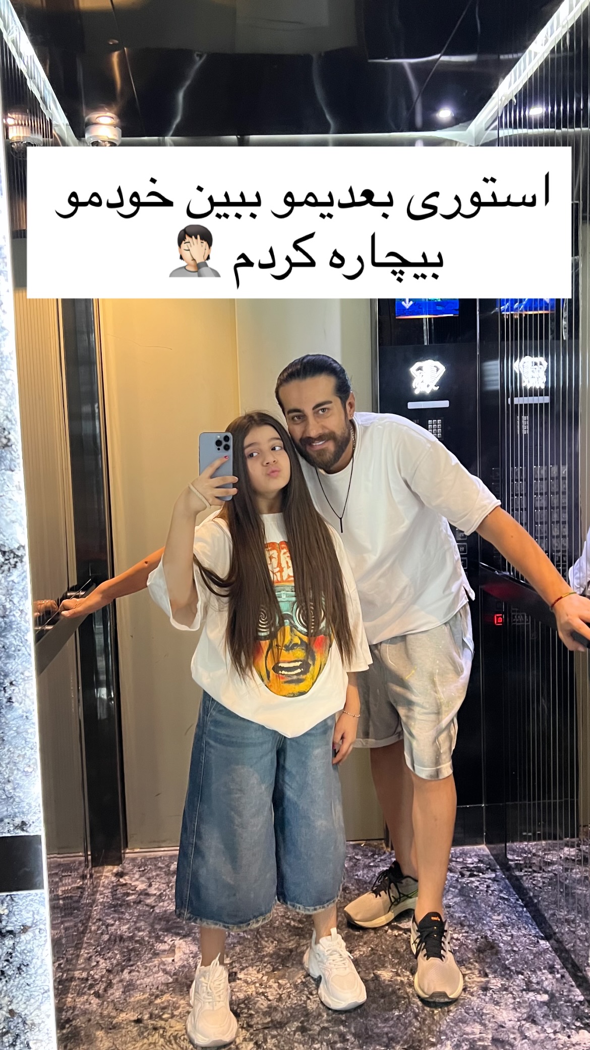  جدید ترین استوری اینستاگرام رشاد عبدالهی