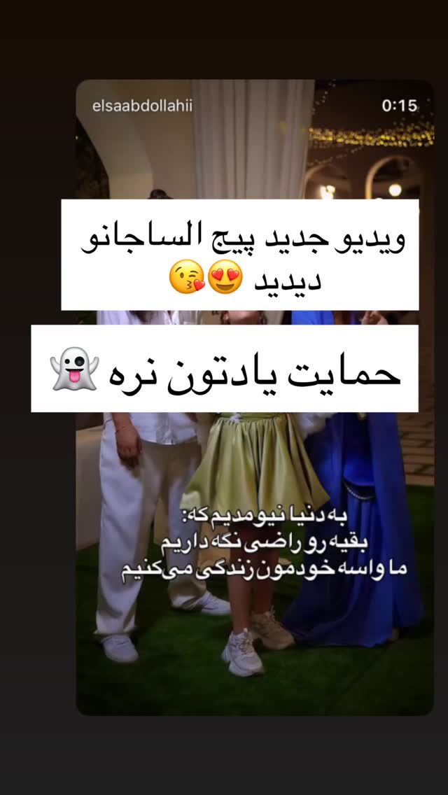  جدید ترین استوری اینستاگرام رشاد عبدالهی