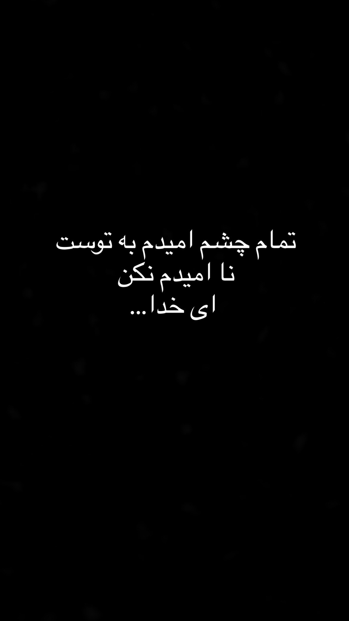  جدید ترین استوری اینستاگرام رشاد عبدالهی
