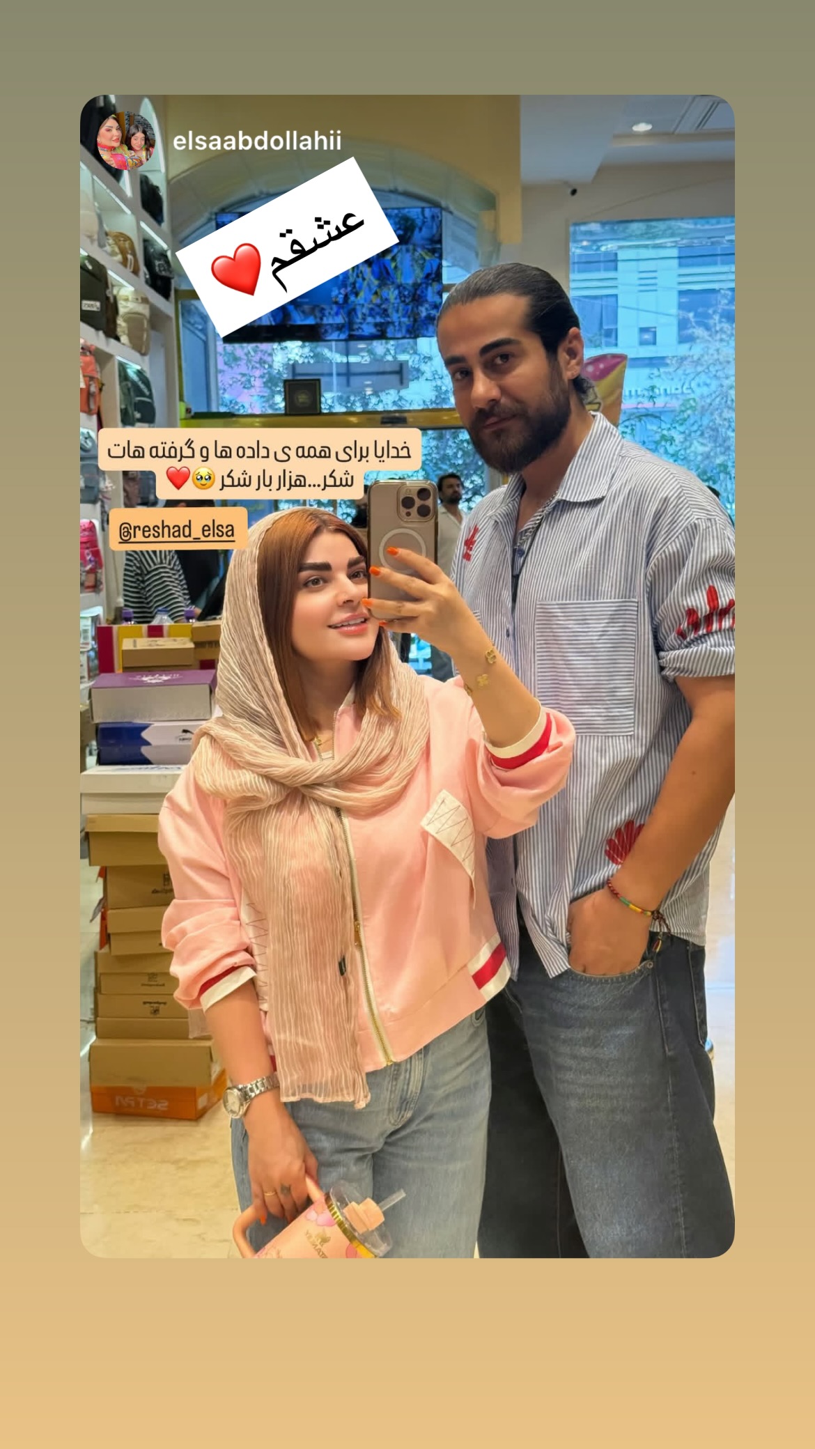  جدید ترین استوری اینستاگرام رشاد عبدالهی