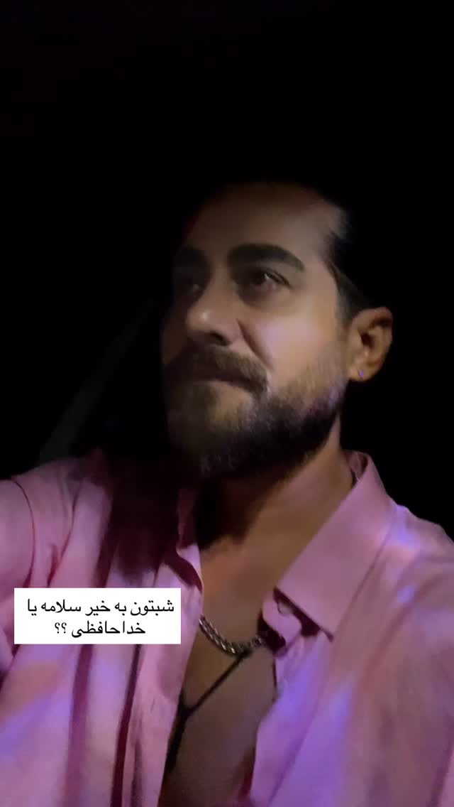  جدید ترین استوری اینستاگرام رشاد عبدالهی