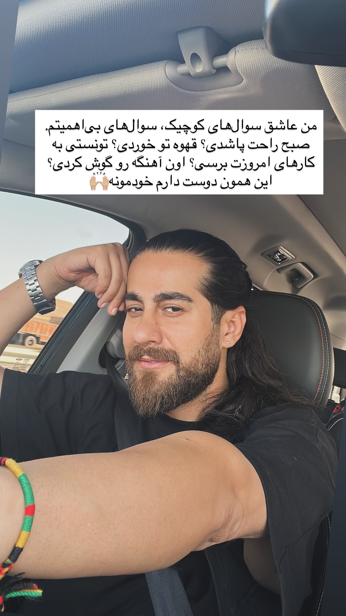  جدید ترین استوری اینستاگرام رشاد عبدالهی