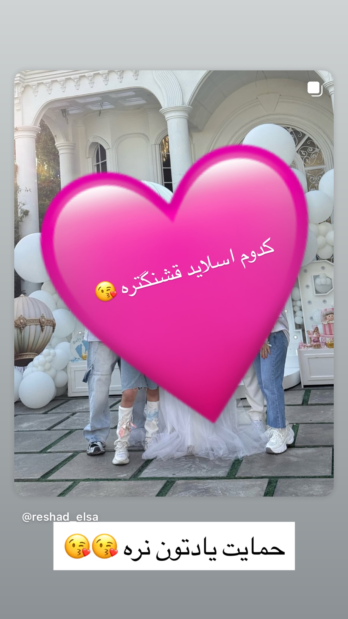  جدید ترین استوری اینستاگرام رشاد عبدالهی