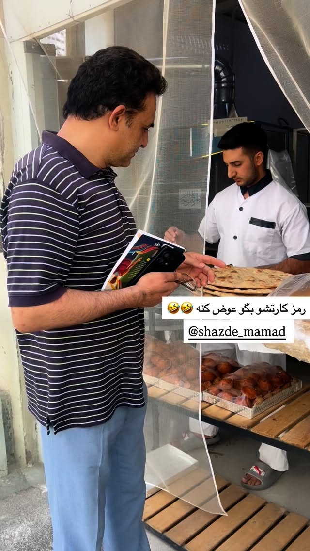  جدید ترین استوری اینستاگرام رشاد عبدالهی