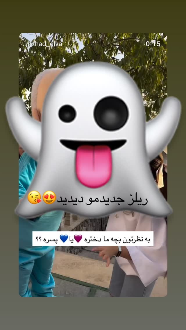  جدید ترین استوری اینستاگرام رشاد عبدالهی