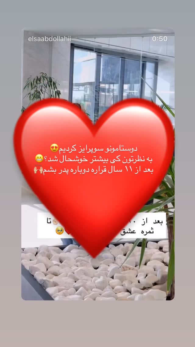  جدید ترین استوری اینستاگرام رشاد عبدالهی