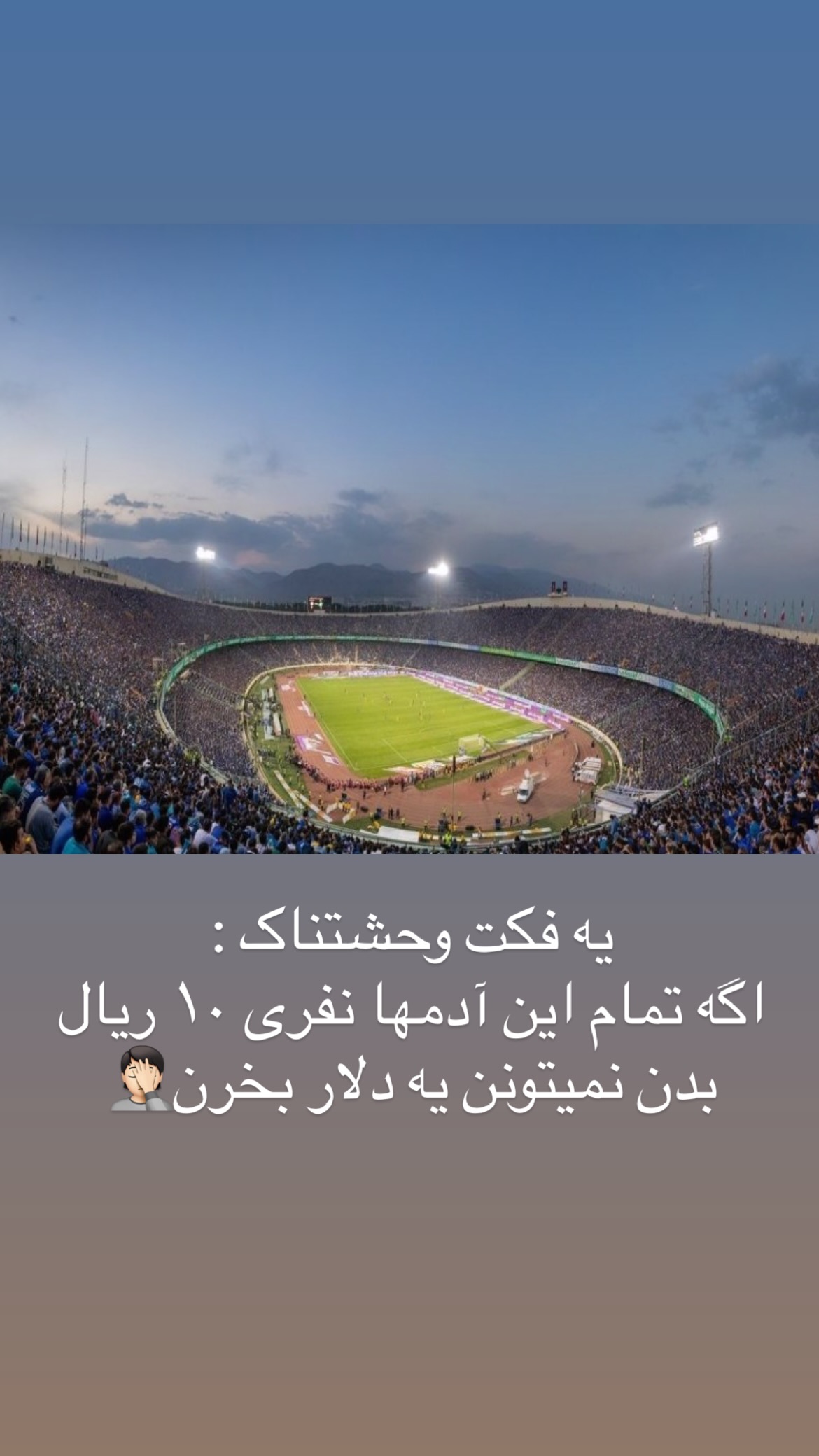  جدید ترین استوری اینستاگرام رشاد عبدالهی