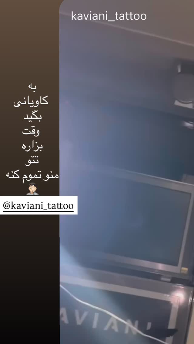  جدید ترین استوری اینستاگرام رشاد عبدالهی
