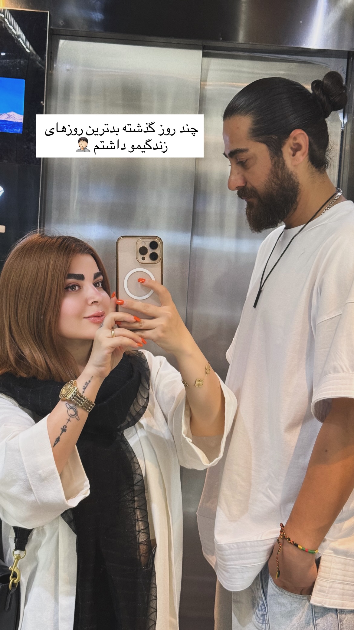  جدید ترین استوری اینستاگرام رشاد عبدالهی