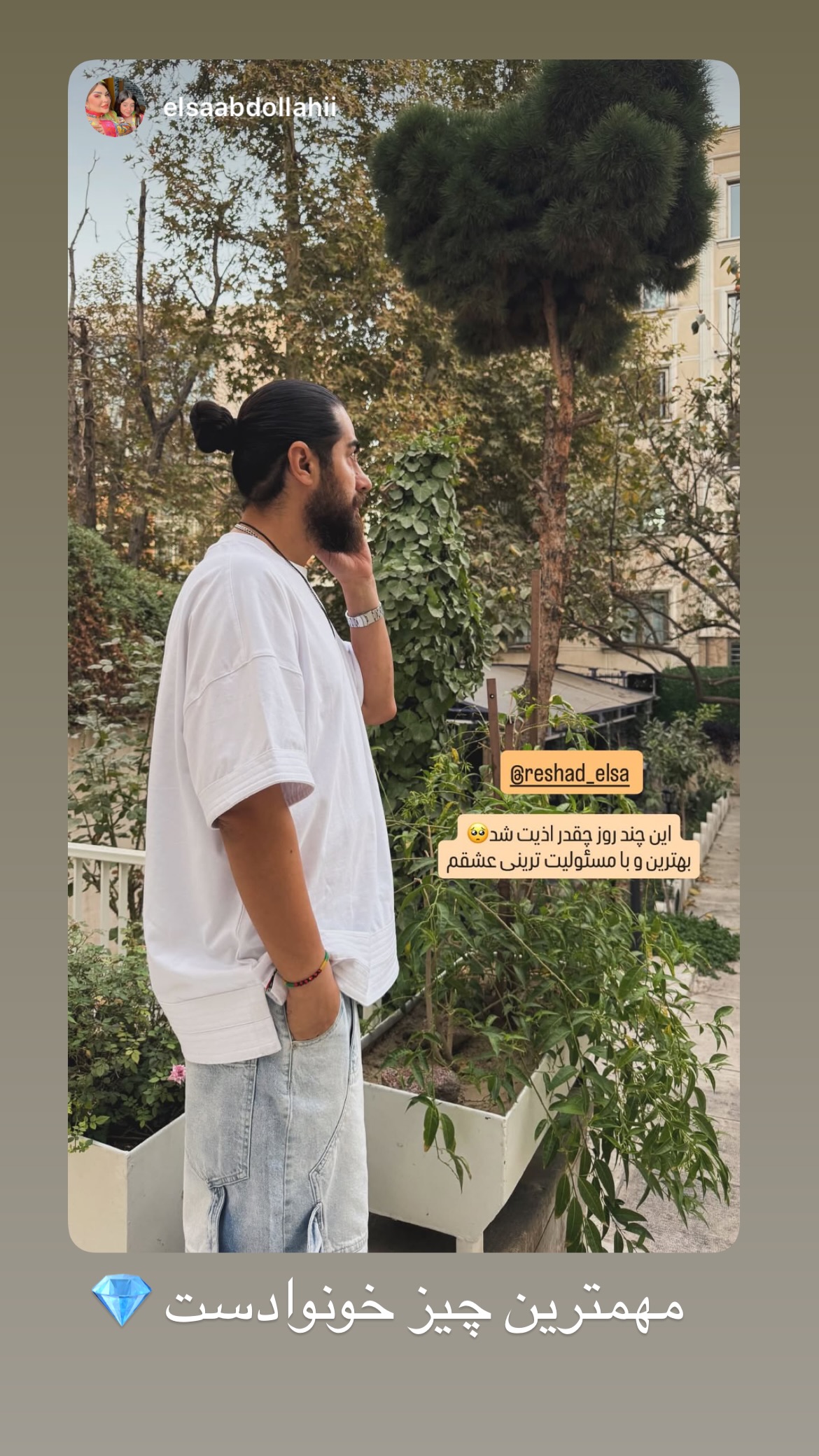  جدید ترین استوری اینستاگرام رشاد عبدالهی