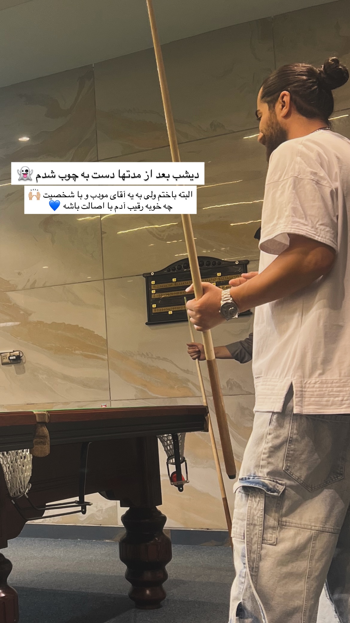  جدید ترین استوری اینستاگرام رشاد عبدالهی