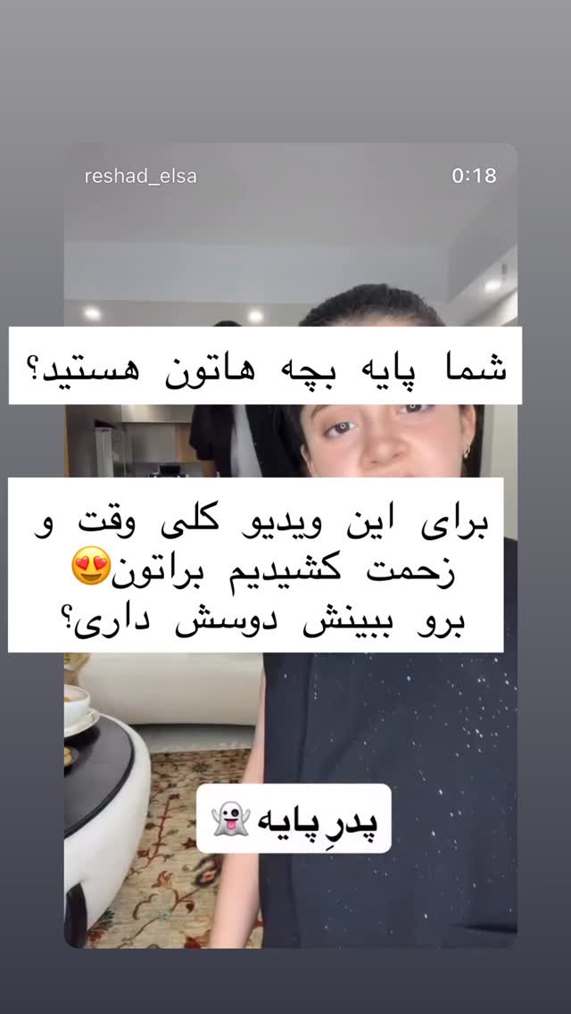  جدید ترین استوری اینستاگرام رشاد عبدالهی