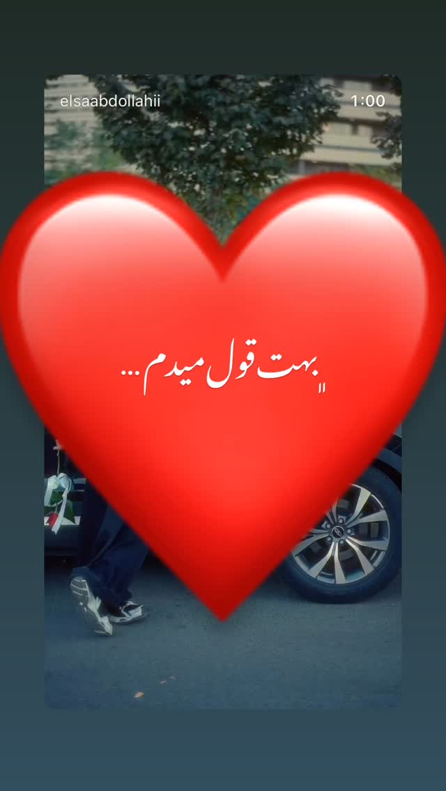  جدید ترین استوری اینستاگرام رشاد عبدالهی