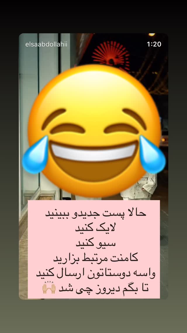  جدید ترین استوری اینستاگرام رشاد عبدالهی