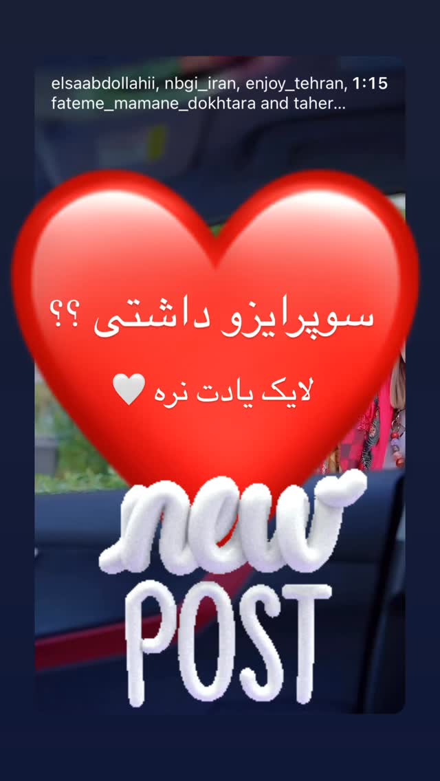  جدید ترین استوری اینستاگرام رشاد عبدالهی