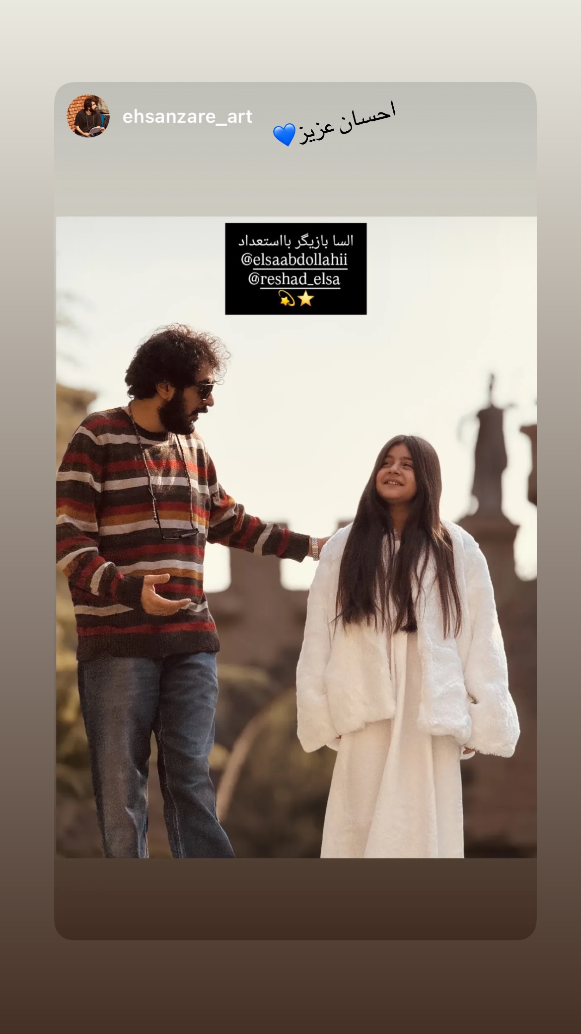  جدید ترین استوری اینستاگرام رشاد عبدالهی