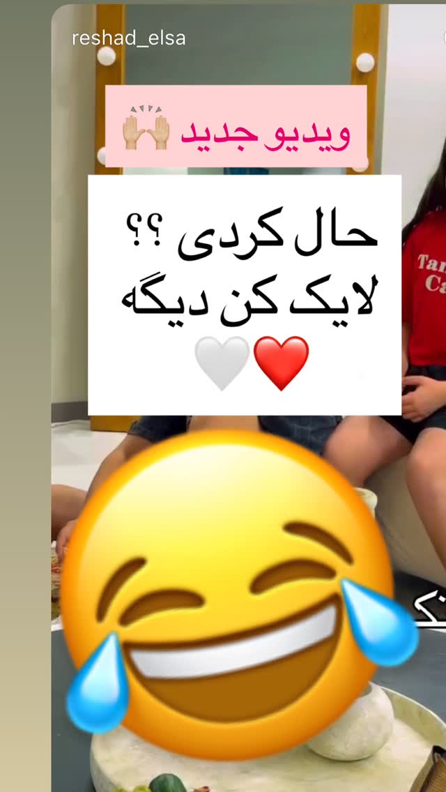  جدید ترین استوری اینستاگرام رشاد عبدالهی