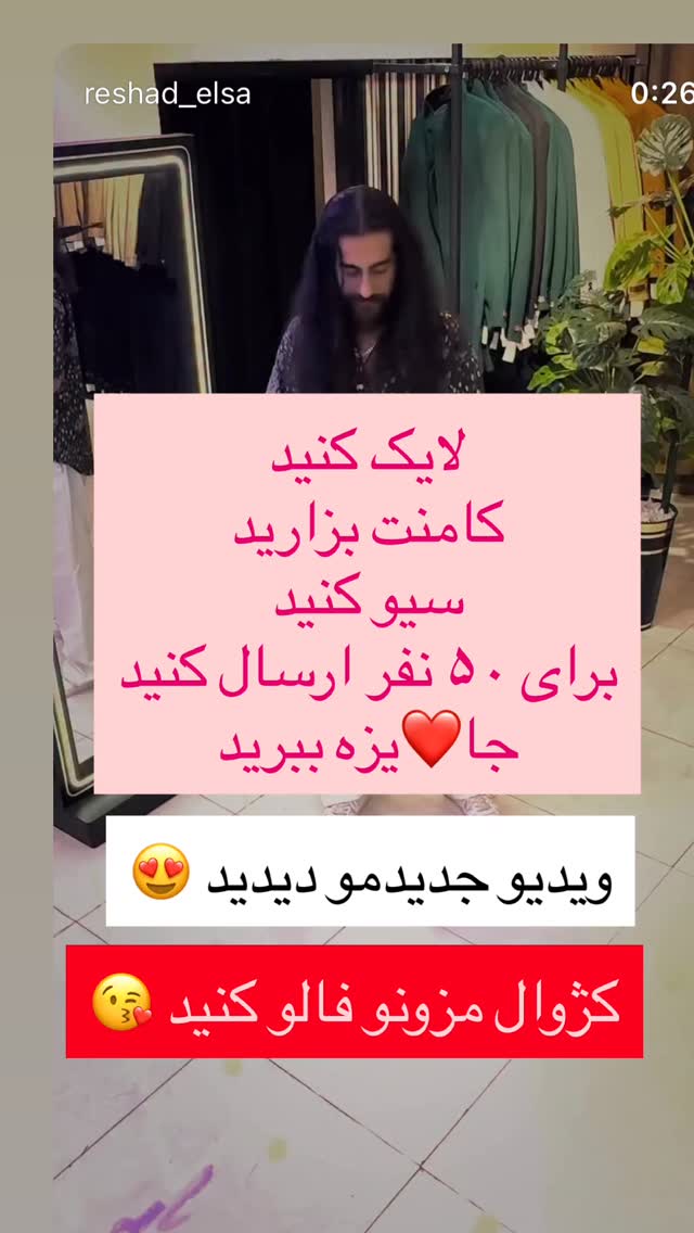  جدید ترین استوری اینستاگرام رشاد عبدالهی