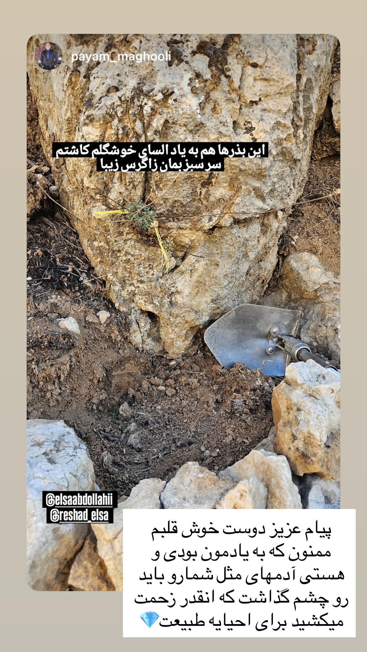  جدید ترین استوری اینستاگرام رشاد عبدالهی