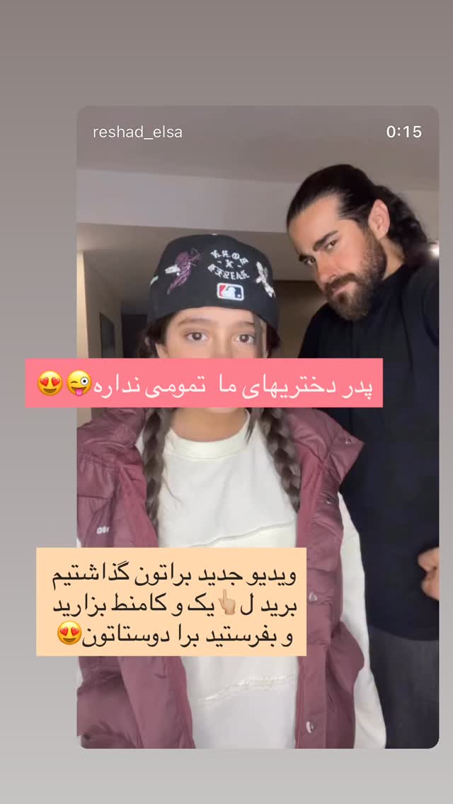 جدید ترین استوری اینستاگرام رشاد عبدالهی