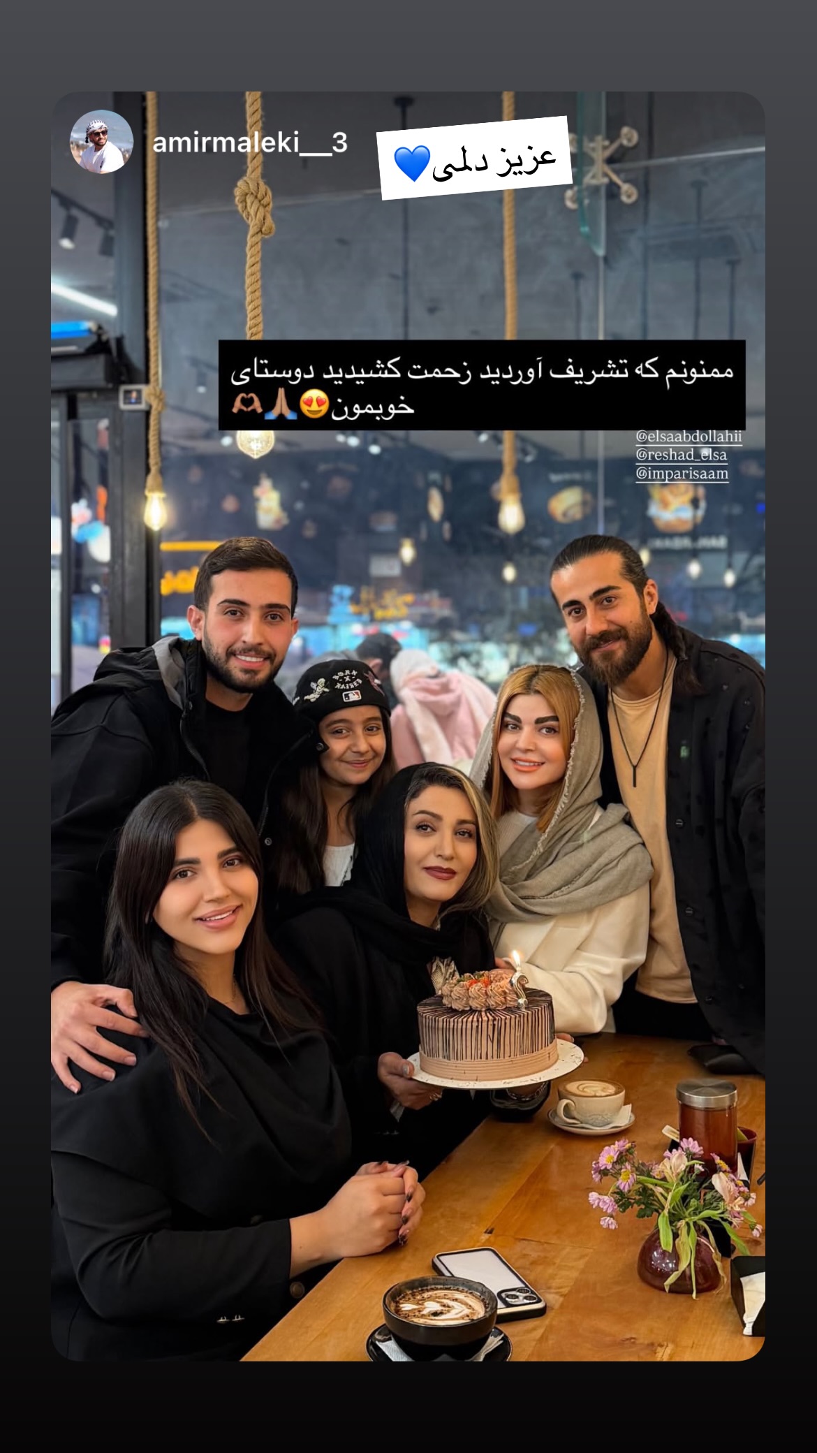  جدید ترین استوری اینستاگرام رشاد عبدالهی