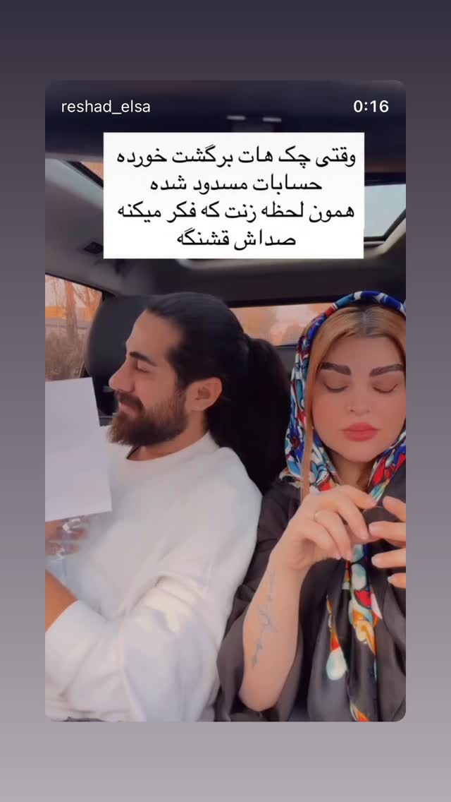  جدید ترین استوری اینستاگرام رشاد عبدالهی