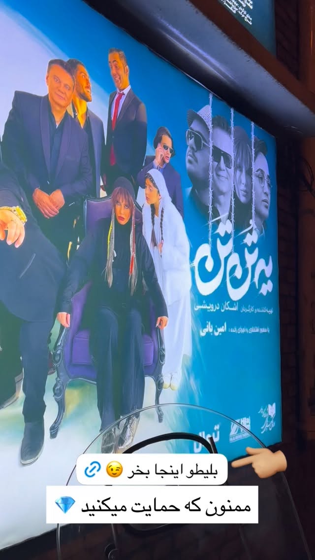  جدید ترین استوری اینستاگرام رشاد عبدالهی