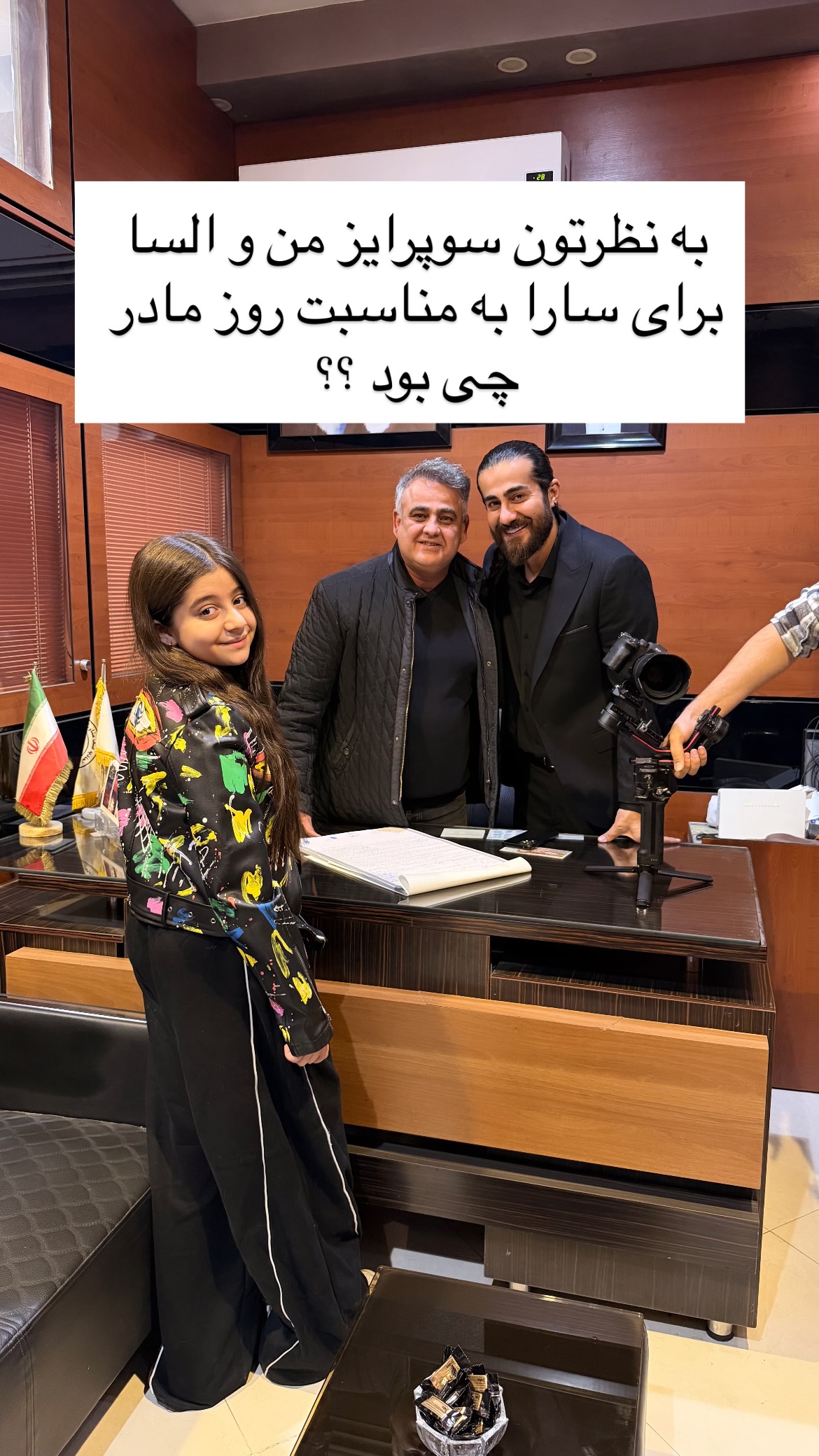  جدید ترین استوری اینستاگرام رشاد عبدالهی