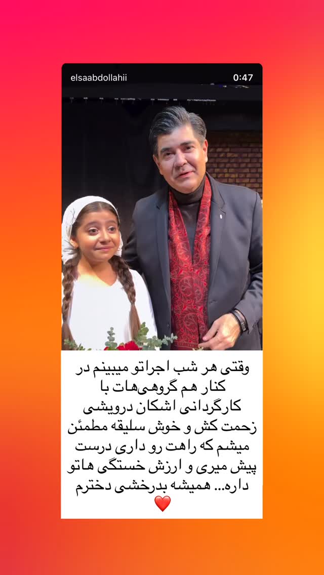  جدید ترین استوری اینستاگرام رشاد عبدالهی