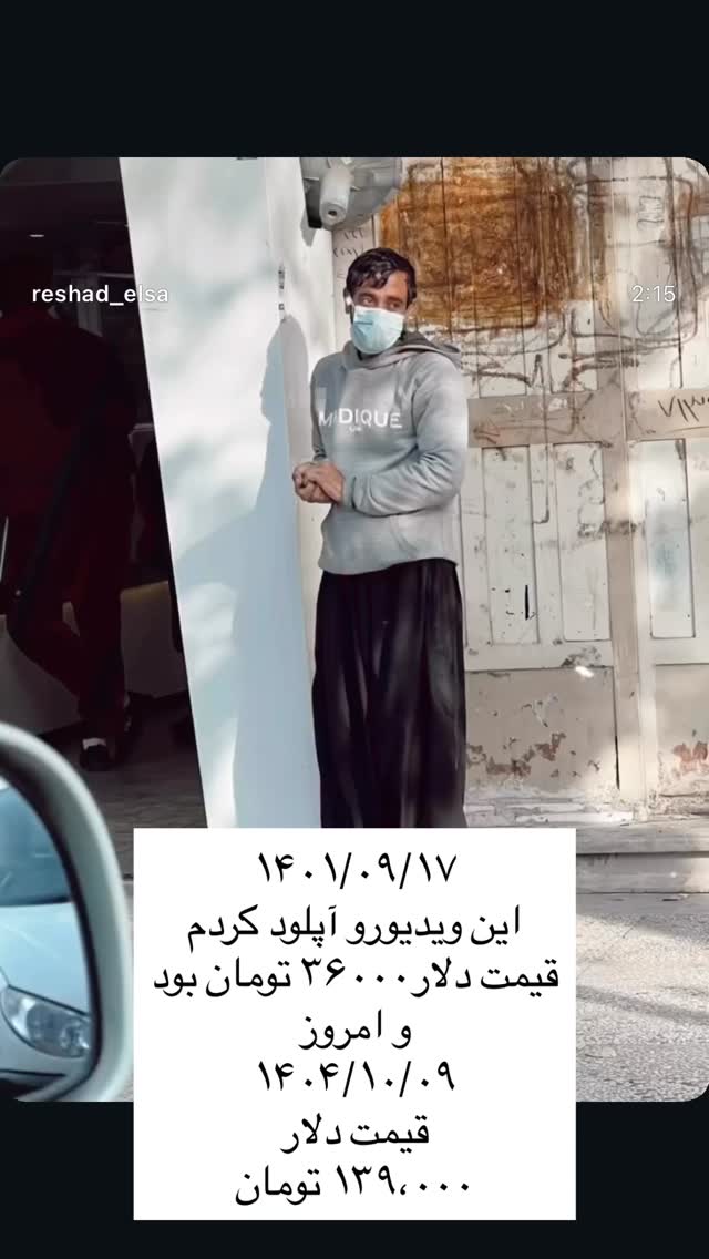  جدید ترین استوری اینستاگرام رشاد عبدالهی