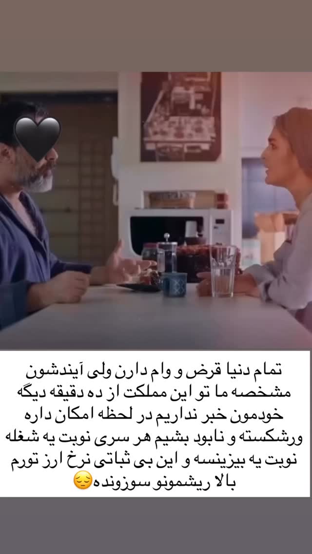  جدید ترین استوری اینستاگرام رشاد عبدالهی