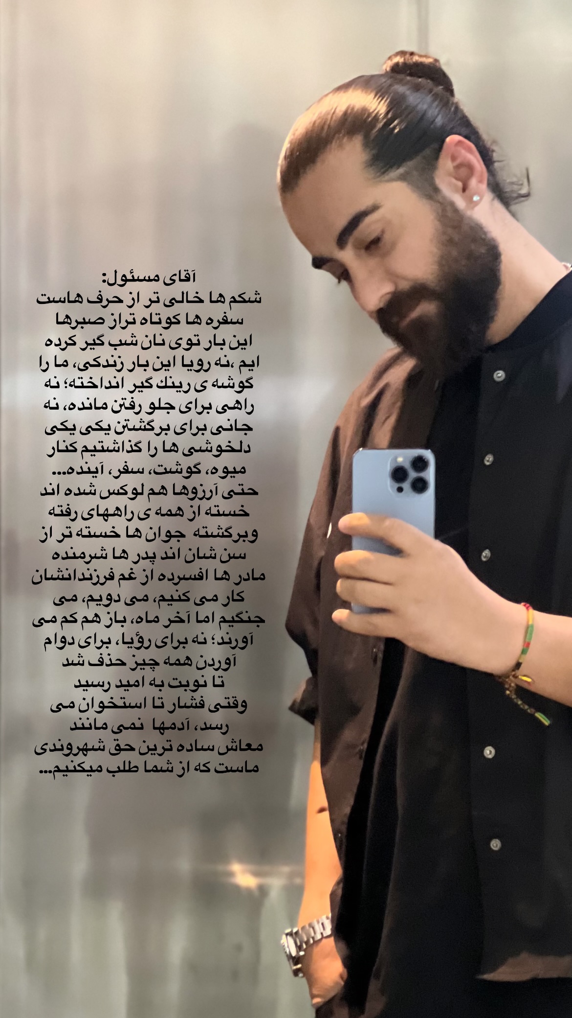  جدید ترین استوری اینستاگرام رشاد عبدالهی