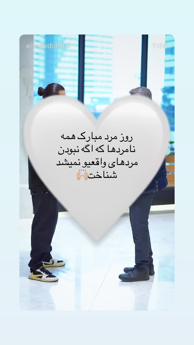  جدید ترین استوری اینستاگرام رشاد عبدالهی
