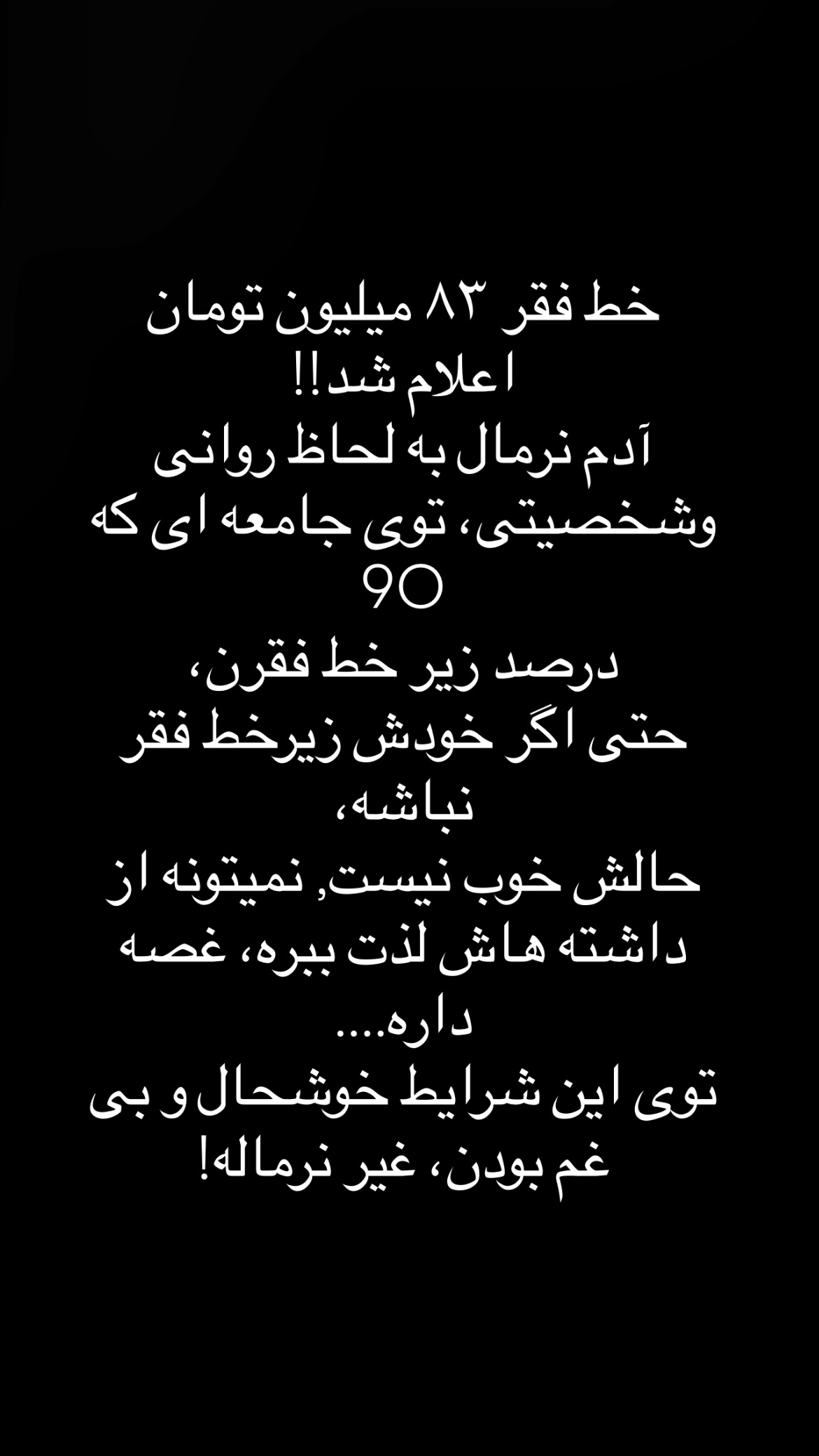  جدید ترین استوری اینستاگرام رشاد عبدالهی