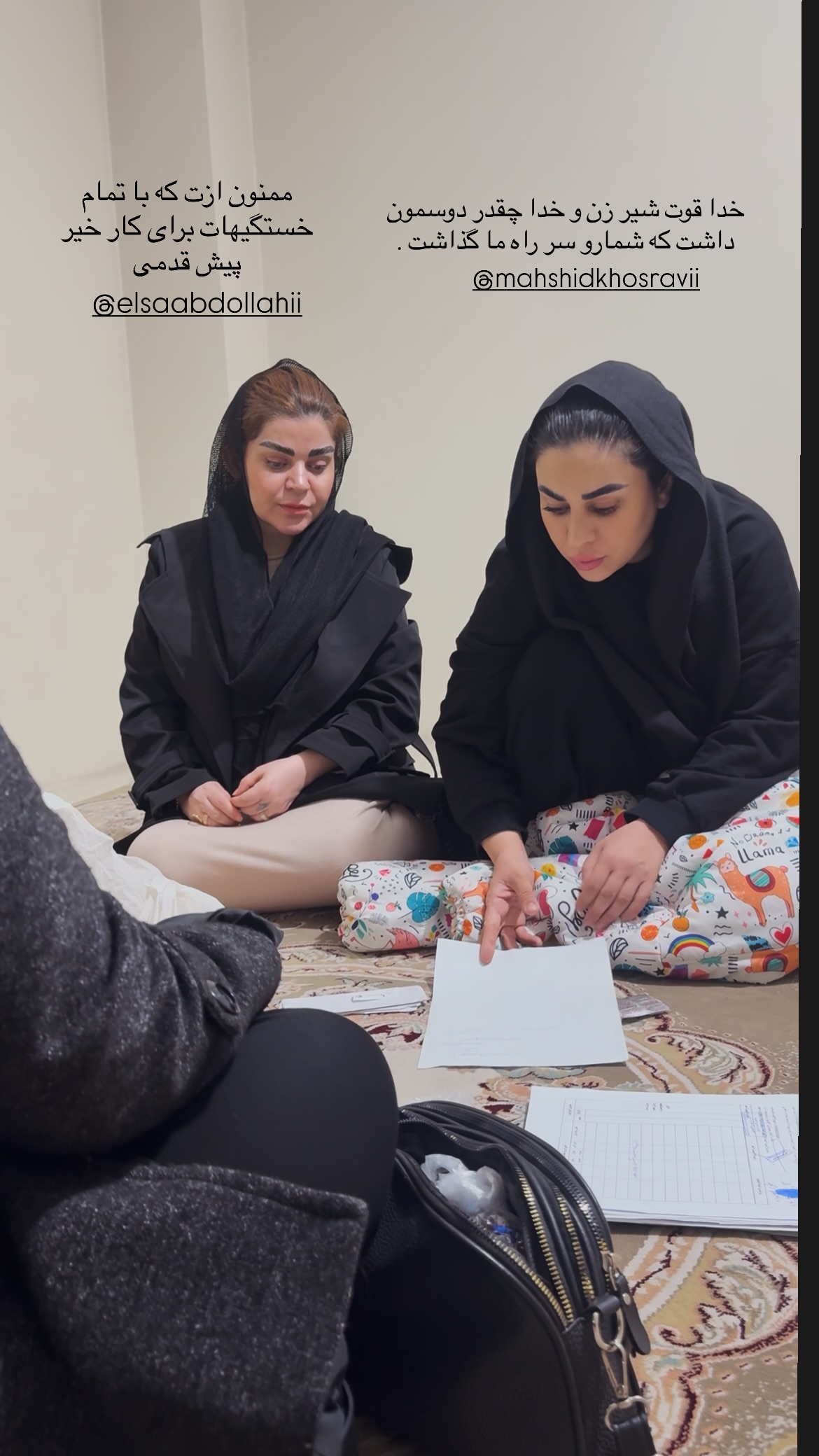  جدید ترین استوری اینستاگرام رشاد عبدالهی